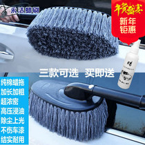 Yongjie wax brush car straight to sweep ash dust removal car special wax oil mop car wool duster pure cotton thread wipe tool