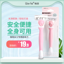 Ms. Wanfei shaving knife manual shaving special armpit hair leg hair trimming artifact private pubic hair hair removal device whole body