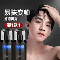 (Buy one get one free) Mens plain cream a touch of handsome white concealer acne mark not card powder waterproof sweat-proof BB cream