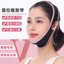 Thin face bandage v face Japan small s same thin face artifact face lift tight double chin masseter sleeping mask