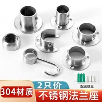 Wardrobe clothes hanging rod cabinet inside the fixed accessories adhesive hook inner flange seat wardrobe clothing rod bracket thick