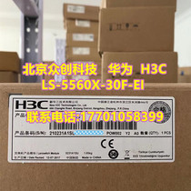 H3C Wah LS-S5560X-30F-EI 24 Gigabit Optical Port 40000MB layer core switch may extension