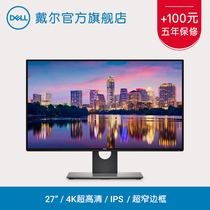 Dell / Dell 27 inch 4K screen IPS screen graphics game display u2718q