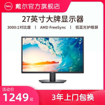 (New product)Dell Dell display 27 inch home office display 75Hz computer screen display 1080P LCD display SE2722H