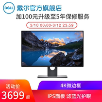 Dell / Dell 27 inch 4K screen IPS screen graphics game display u2718q