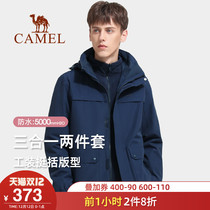 Camel 2021 new assault suit three-in-one men Spring and Autumn plus velvet thickened detachable outdoor mountaineering suit