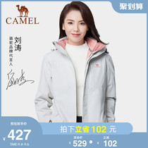 Liu Tao star same camel assault dress female three-in-one detachable two-piece wind waterproof spring and autumn jacket men