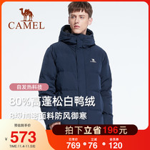 Camel dad down jacket men 2021 new long outdoor hooded windproof winter thick warm coat