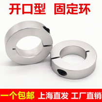 Optical axis fixed ring fixed opening fixed ring clasp-tightening type limit ring clamp shaft machine shaft sleeve SCS opening fixed ring 1