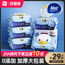 Maruya baby wipes Hand and mouth special baby infants and newborns large package special 80*4 packs of wet wipes
