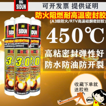 Imported American Ston High Temperature Sealant Fireproof Glue Flame Retardant Waterproof Insulating Glass Glue Silicone 450 Resistance