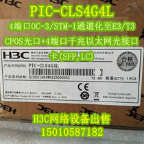 H3C Wah PIC-CLS4G4L 4 OC-3 STM-1 channelized E3 T3 CPOS 4 Port Gigabit Optical Port