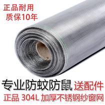 304 stainless steel gauze anti-rat cat metal dust-proof screen sand window mesh household self-installed window screen