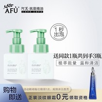 Afu tea tree essential oil clean bubble hand sanitizer dense foam gentle clean skin-friendly fresh and light easy to rinse