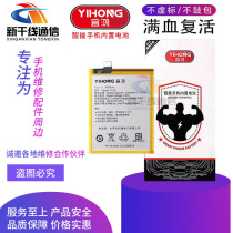 yi hong applicable Huawei P8 P9 P10PLUS P20PRO mobile phone battery Awn 4 5 6 7D199 panels