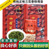 Anxi 2021 New Year Tea Traditional flavor original flavor premium Tieguanyin 1725 fragrant Orchid incense bulk 500g