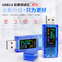 Ruideng AT35 USB tester Voltage and current multimeter Charger mobile power supply capacity detector