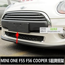 For BMW mini ONE COOPER S front and rear license plate plate license plate support base F55F56R55