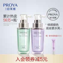  Perea Makeup Primer Cream Moisturizing Moisturizing Makeup primer Brightening Thin concealer Invisible pore size
