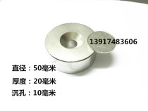 Strong magnet round hole 50*20 with hole 10mm magnetic neodymium iron boron strong magnet magnet strong magnetic steel