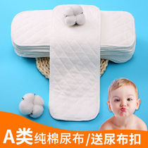 Baby Cotton Diaper meson baby diaper piece washable newborn supplies newborn baby urine ring