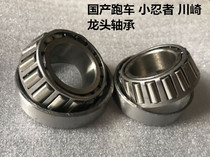 Little Ninja Horizon sports car inverted shock absorption modified steering column Tapered needle roller beads pressure bearing Steel bowl wave plate