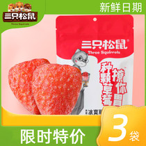 Three Squirrel Flagship Store Dried Strawberry 106gx3 Bag Snacks Snack Snack Food Candied Fruit Dried Fruit