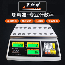 Bai Shi Te high precision electronic scale 0 1G precision BCS-3 15 30kg-SX electronic scale