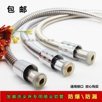 Barber shop hairdressing shampoo bed accessories shower water pipe faucet hose punching machine special hose water parts