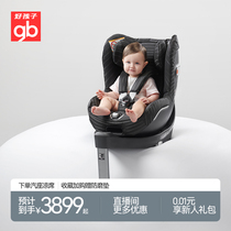 gb good child platinum line high-speed safety seat baby child 360-degree car seat 0-4 years old VAYA