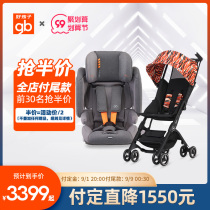 (99 pre-sale) gb good kid pocket folding high-speed safety seat foldable boarding stroller