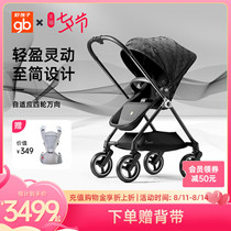 gb good boy swan Swan high landscape carbon fiber baby stroller two-way walking baby 360 rotating light and light luxury