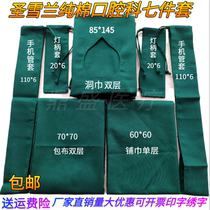 Pure cotton cloth hole towel oral dental implant eight-piece set operating room mobile phone tube sleeve shop towel hole towel disinfection list