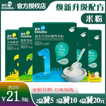 Inch rice noodles for infants and young children plus calcium iron zinc high iron iron boxed nutrition rice noodles baby food supplement 1 Segment 2 paragraph 3 rice paste