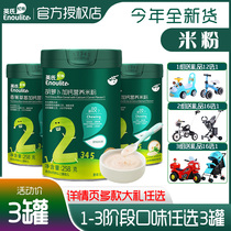 Yingzi Rice Flour 3 Jars Infant High-speed Rail Plus Calcium Nutrient Rice Paste 1 Section 2 Section 3 Paragraphs Baby Complementary 258g jar