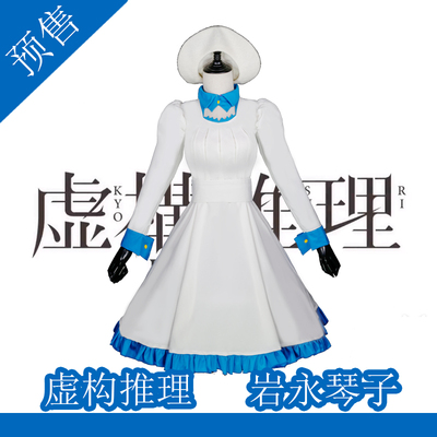 Anime In Spectre Cosplay Costume Iwanaga Kotoko Dress Wig Women White  Lolita Dress Hat Invented Inference Kyokou Suiri Full Set - AliExpress