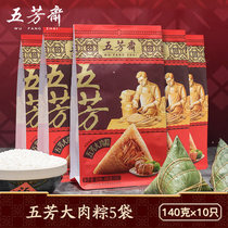  Jiaxing Wufang Zhai Rice Dumpling Wufang Big meat Rice Dumpling Fresh meat Rice Dumpling Vacuum 140g*10 flagship store breakfast rice dumpling