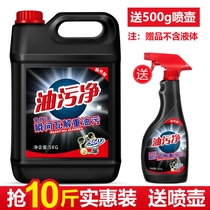Degreasing artifact kitchen range hood cleaning agent household oil stains net strong removal of heavy grease decontamination cleaner