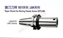 Boring tool holder CBH fine boring tool holder RBH adjustable double-edged coarse boring tool holder LBK tool holder BT50-LBK2