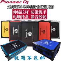 Pioneer DJM850 mixer dedicated chassis digital DJCASE player Aircraft box lever handle shockproof