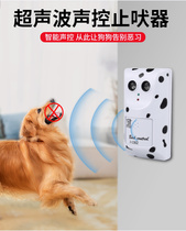  Wall-mounted voice-activated ultrasonic barking device anti-dog barking disturbing artifact noise neighbor dog barking high-power dog drive device