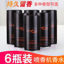Automatic Sprayer Perfume Air Freshener Spray Home Aroma Hotel KTV Toilet Deodorant Aromatherapy