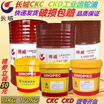  Great Wall medium and heavy duty gear oil CKC CKD100 150 220 320 industrial machinery high-quality lubricating oil