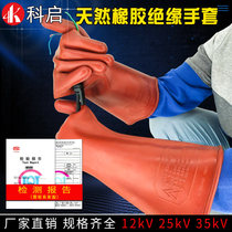 Shuangan brand 12kv insulated gloves electrical gloves labor protection gloves high and low voltage insulation rubber gloves
