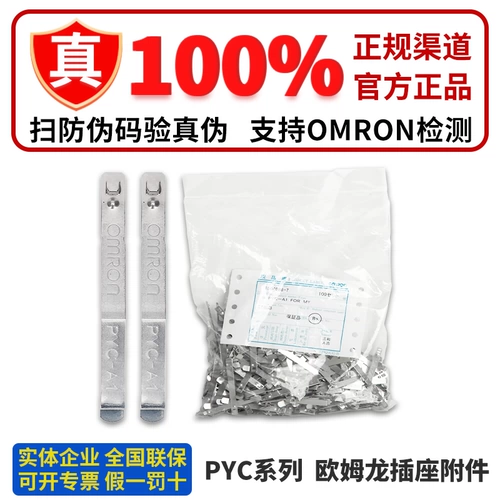 Omron Fixed Buckle Pyc-A1 Pyc-P Y92H-4 Y92H-3 РЕЛЕ АКСУАРЫ