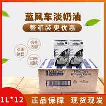 Full box Blue Windmill Light Cream British Blue Mickey Animal Cream cake framed egg tarts 1L*12 boxes