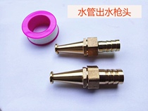 Home Car Wash Water Pistol Head Copper Water Gun Spray Head 4 Points 6 Points 1 Inch Water Pipe Hose Straight Water Gun High Pressure Nozzle Head