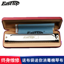 Dongfang Ding T2406S thickened 24-hole polyphonic harmonica C tone ABDEGF tune adult performance advanced men and women
