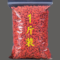 Large grain head stubble new medlar 500g Ningxia authentic Zhongning Gouqi dry brewed tea non-washable wolfberry tea