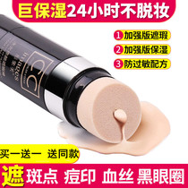 Weiya live recommended concealer cc Stick Moisturizing brighten skin tone waterproof without makeup air cushion BB cream foundation female